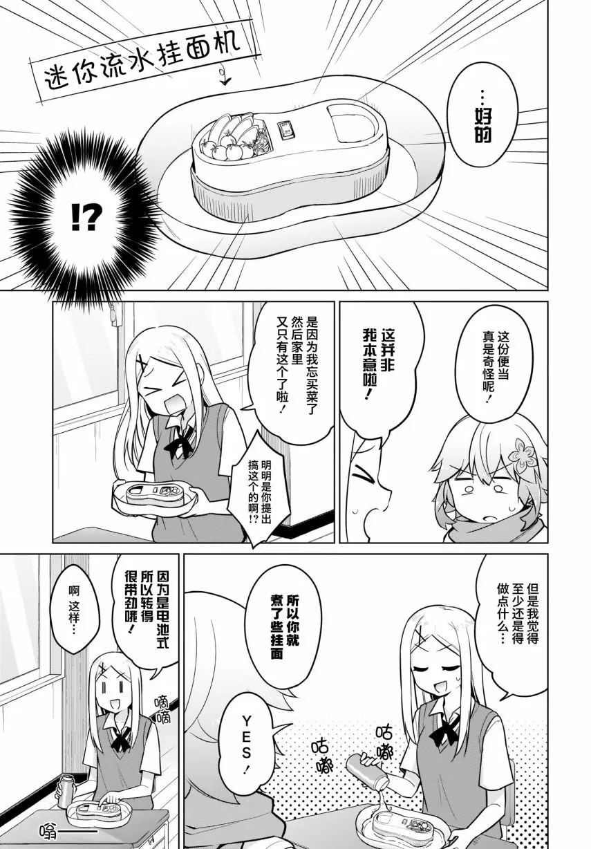 24话 第3页
