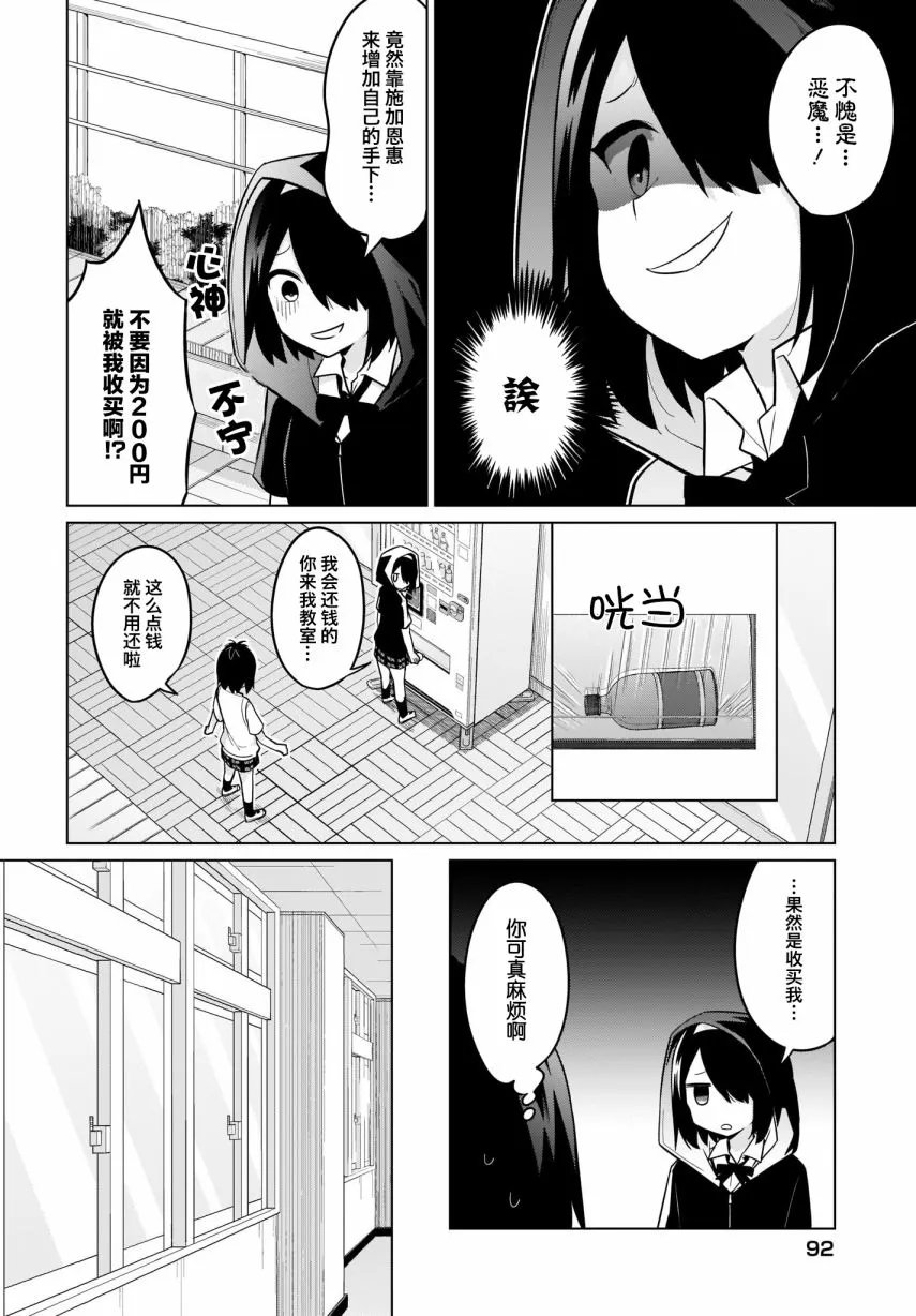 24话 第14页