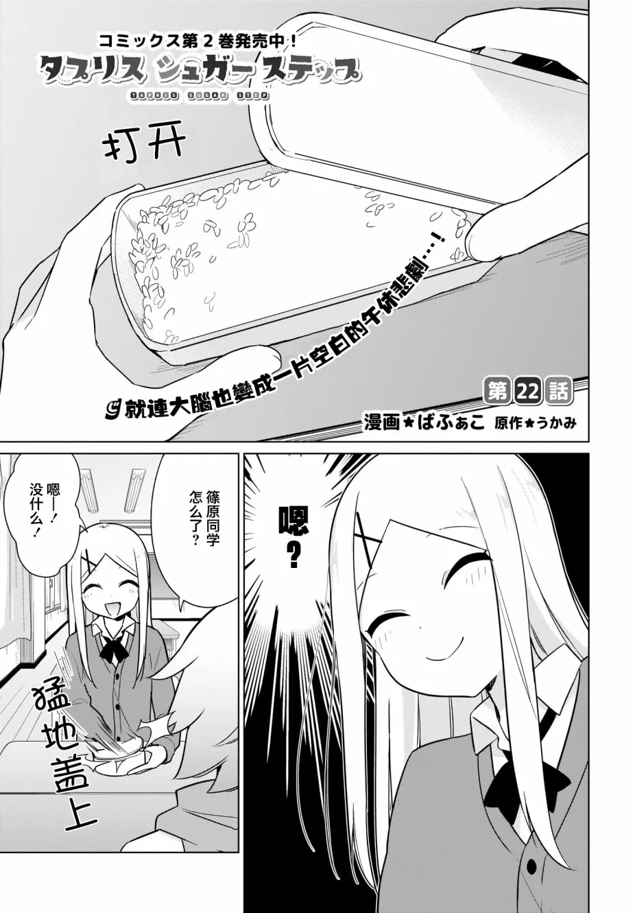 22话 第1页