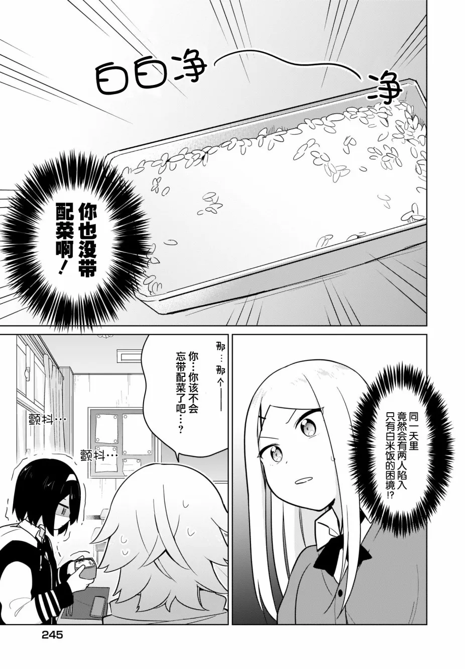 22话 第3页