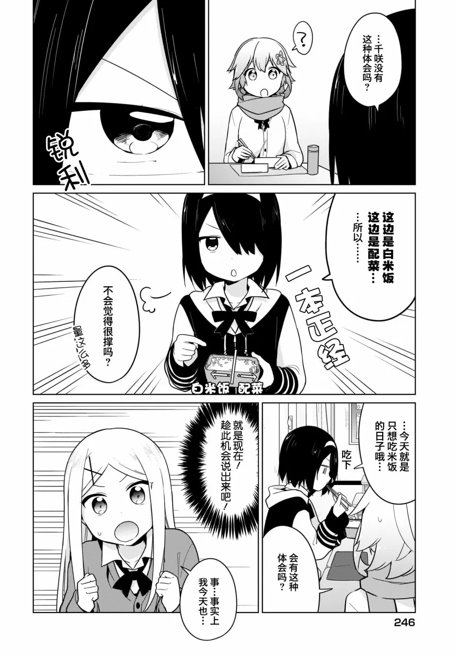 22话 第4页