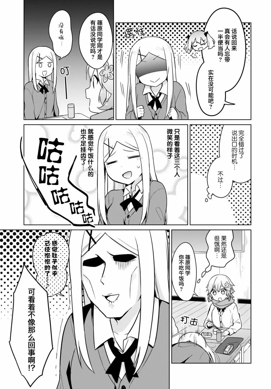 22话 第5页