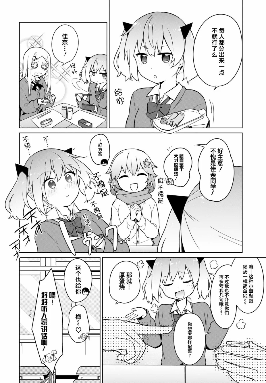 22话 第10页