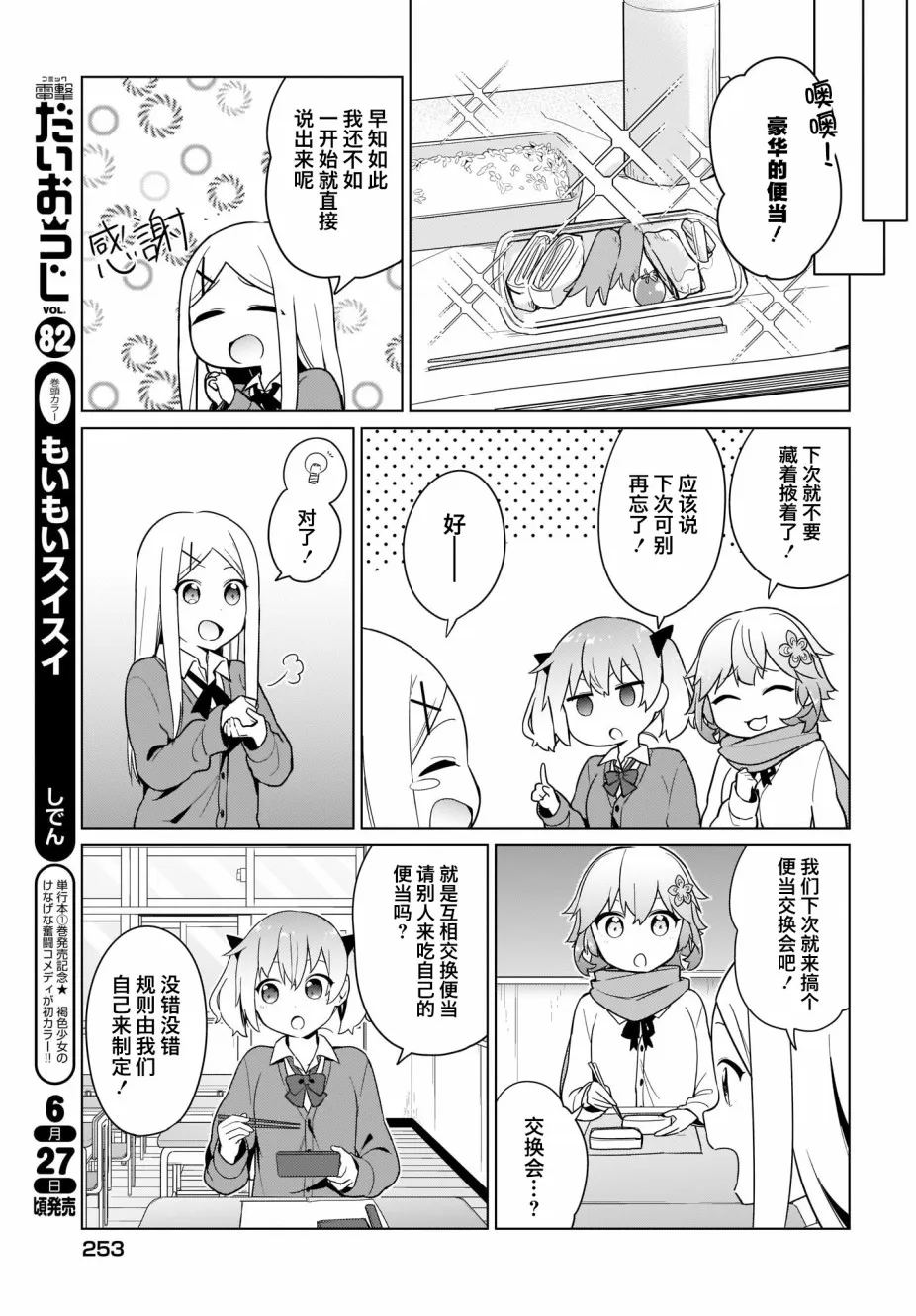 22话 第11页