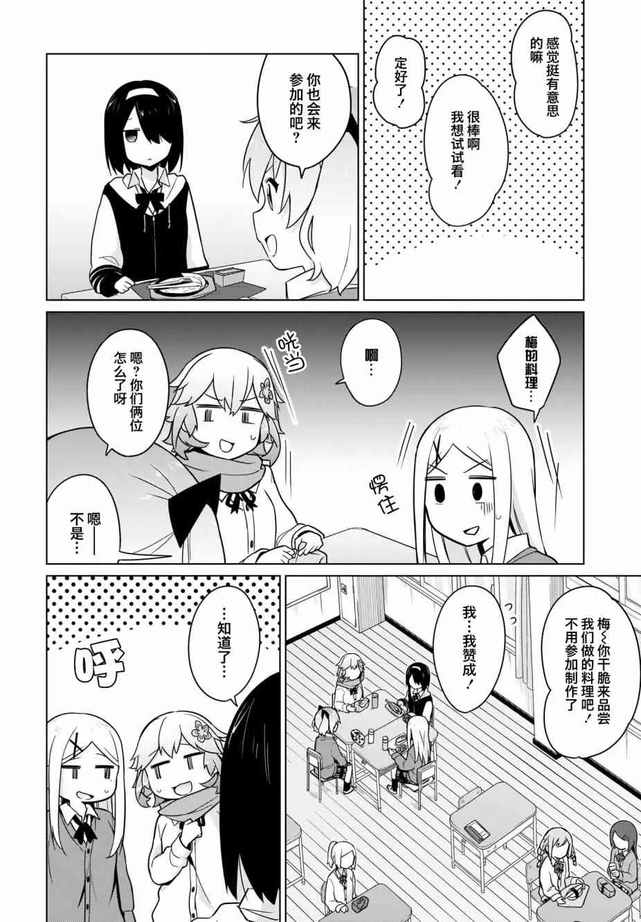22话 第12页