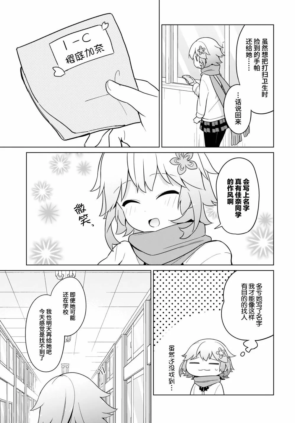 21话 第11页