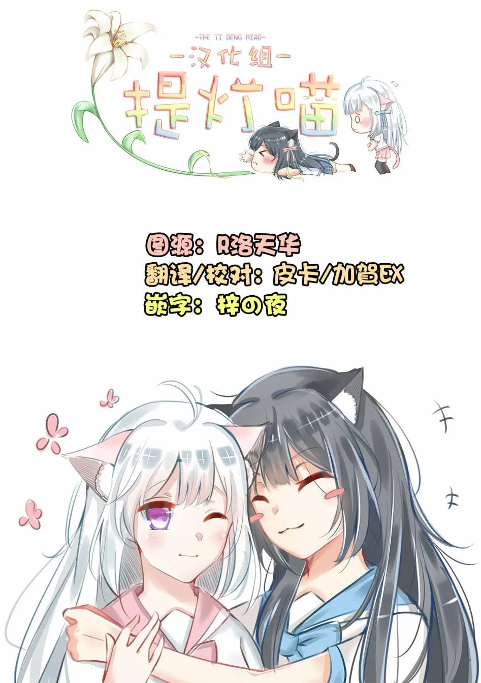 21话 第14页