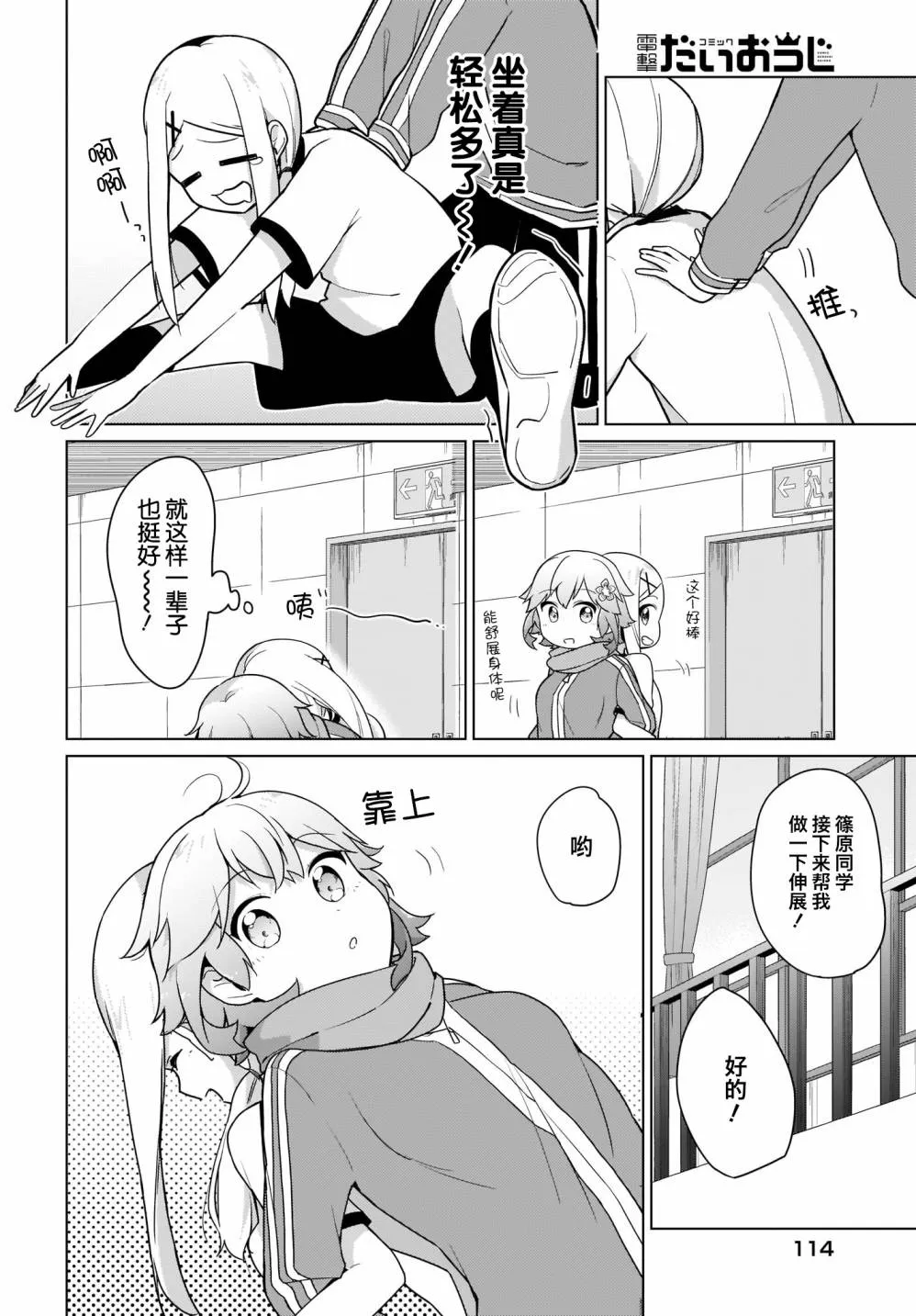 20话 第6页