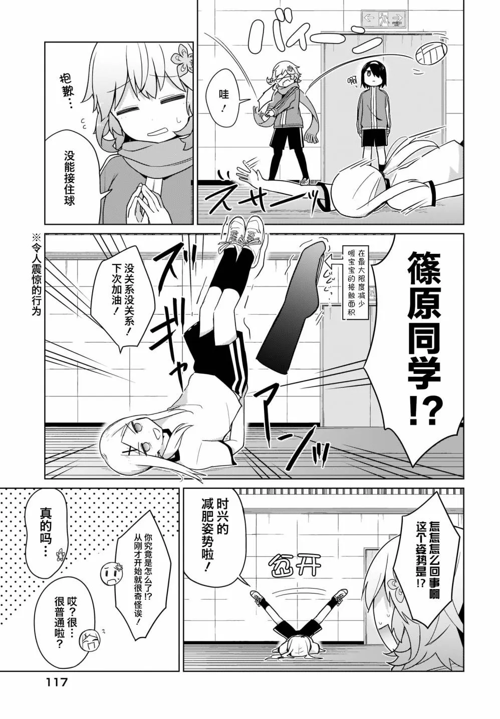 20话 第9页