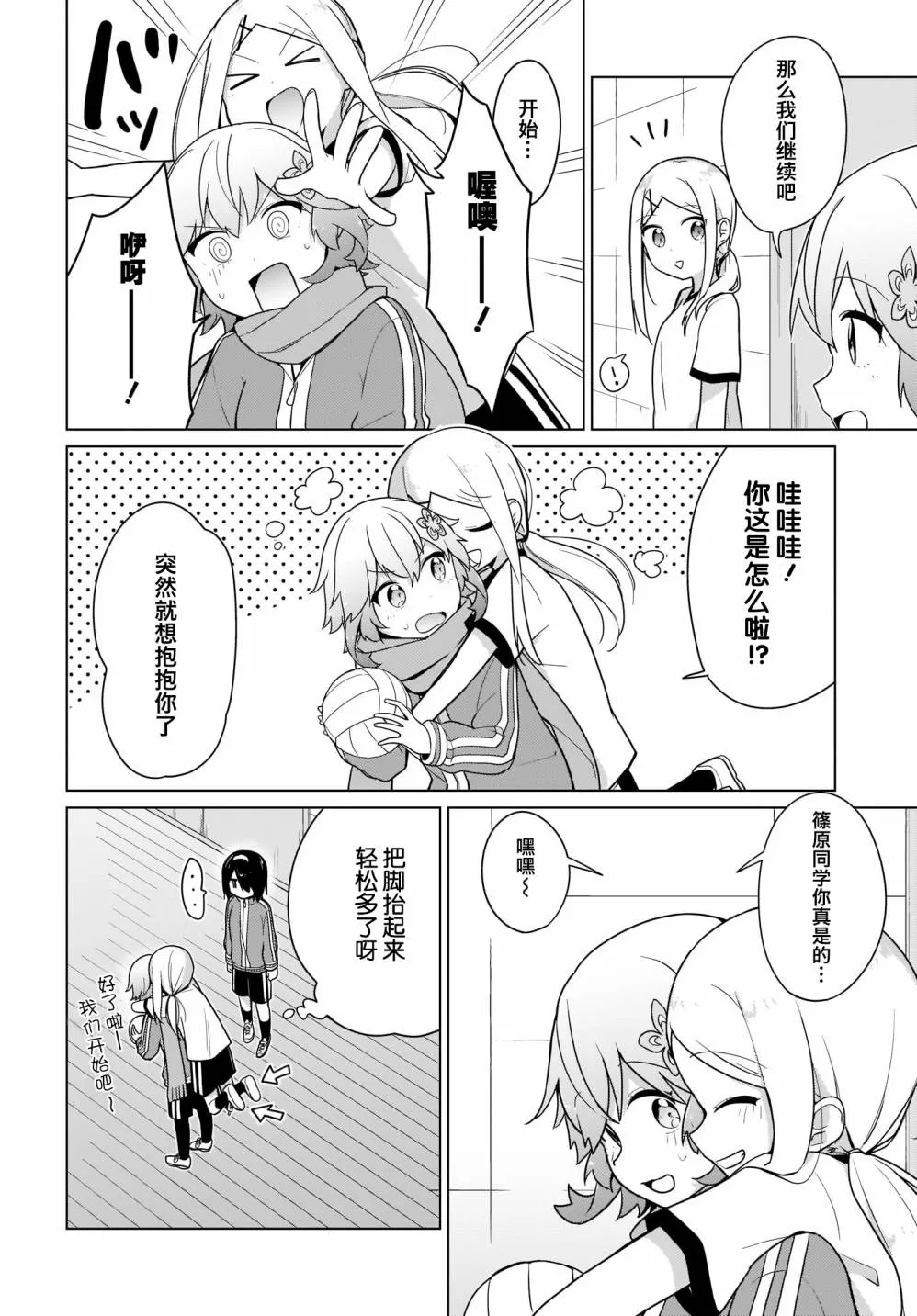 20话 第10页