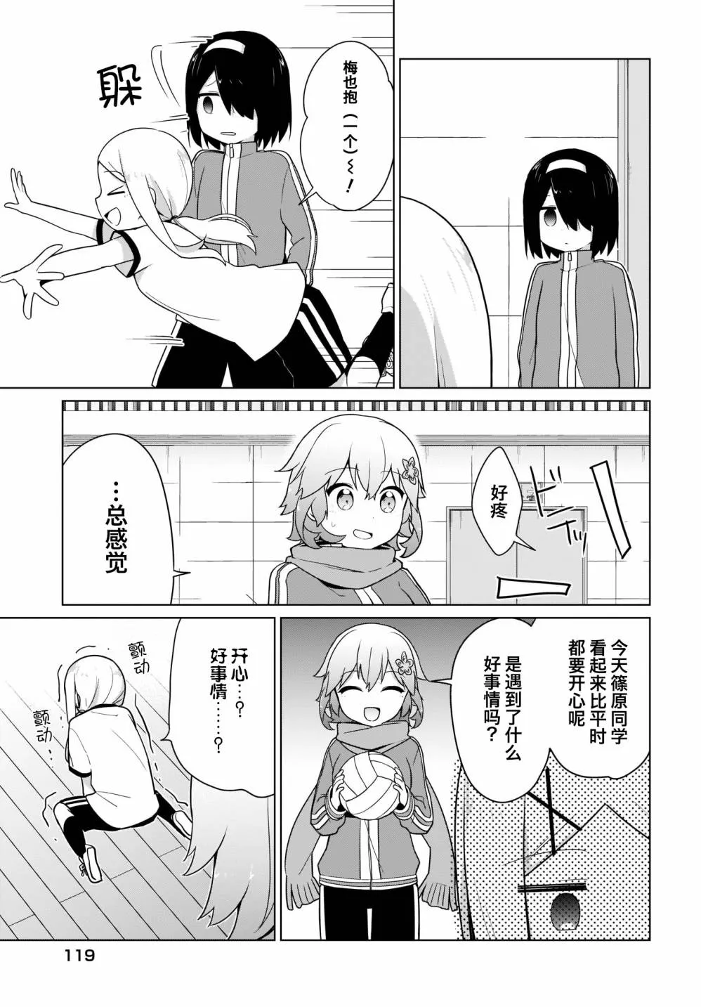 20话 第11页