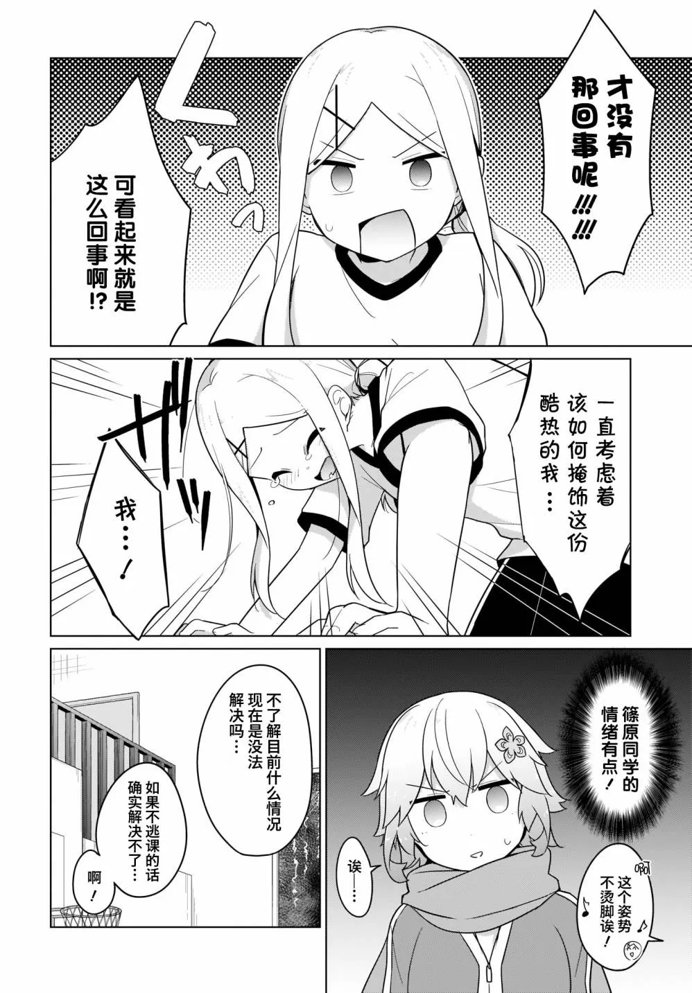 20话 第12页
