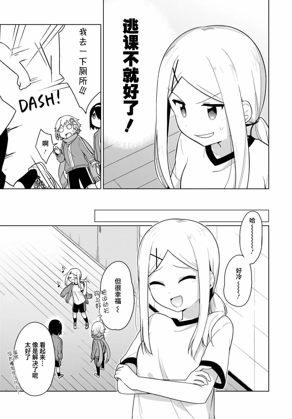 20话 第13页