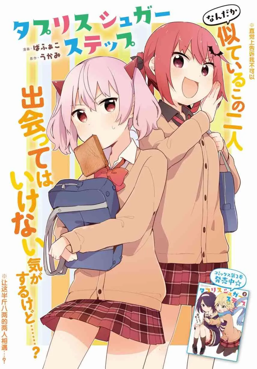 19话 第2页