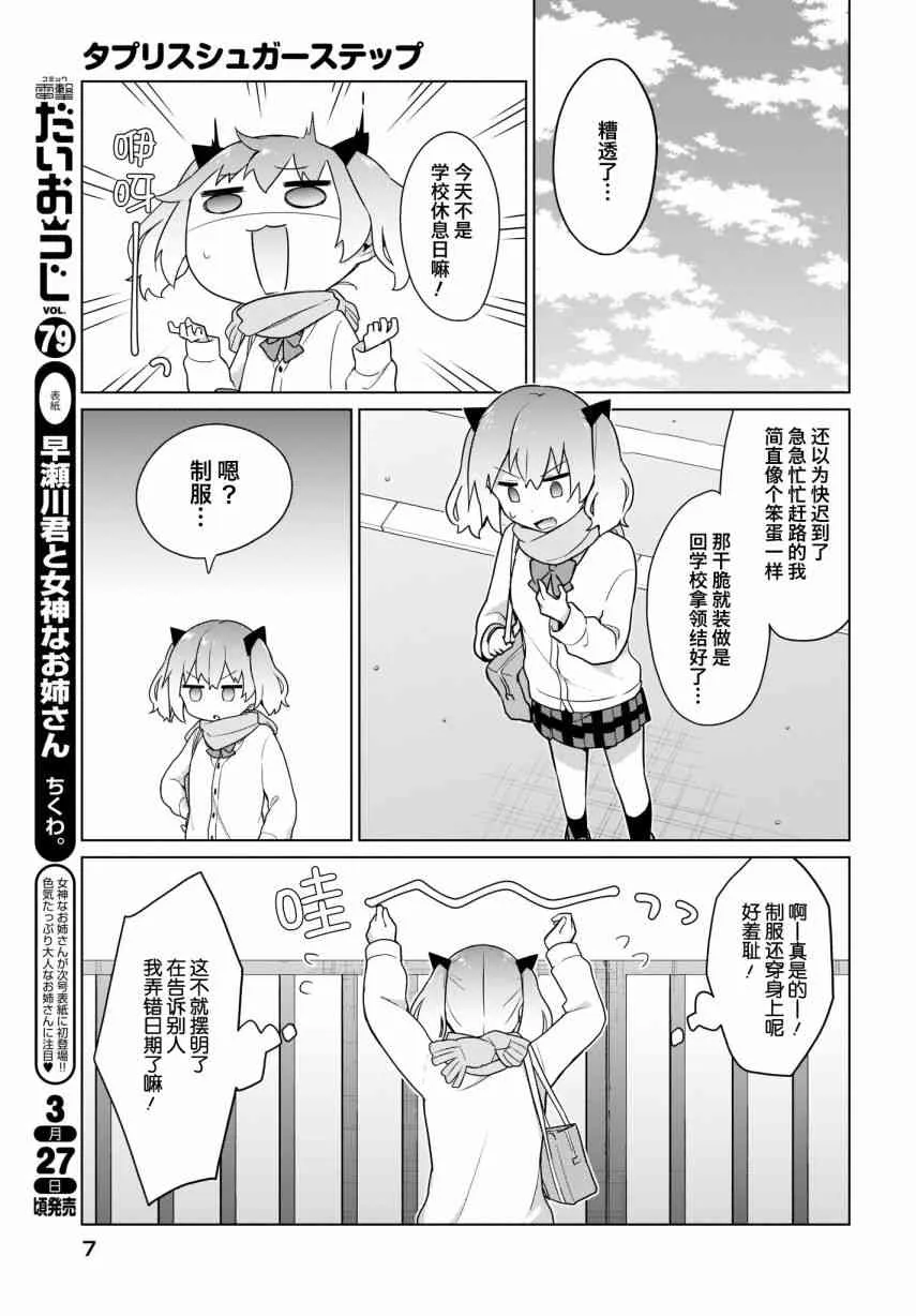 19话 第3页