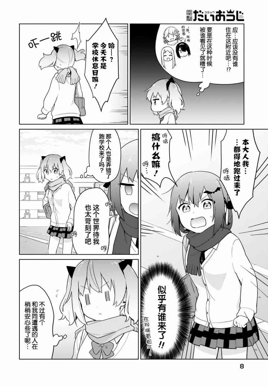 19话 第4页