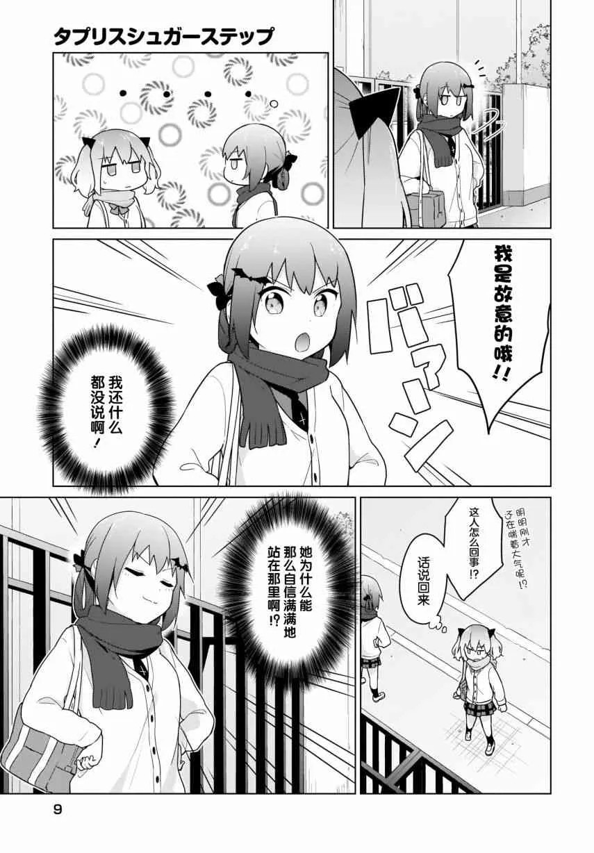 19话 第5页
