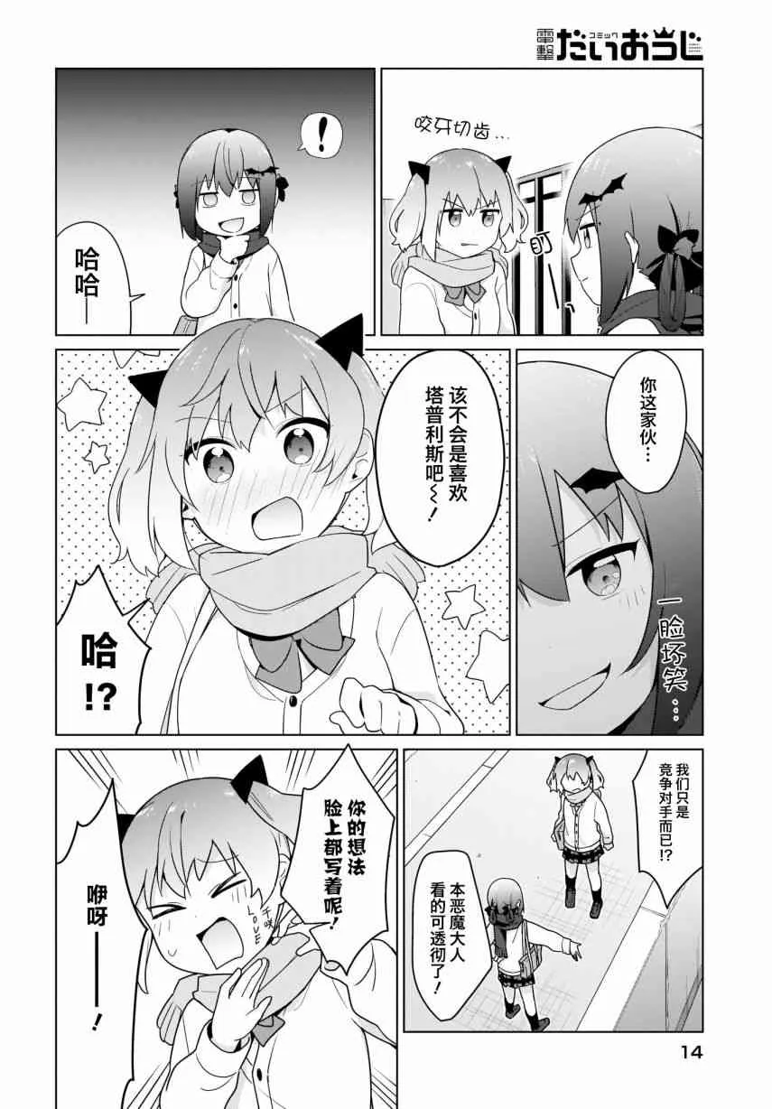19话 第10页