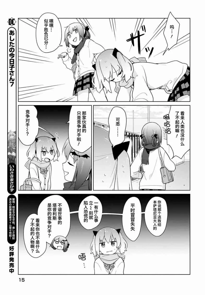 19话 第11页