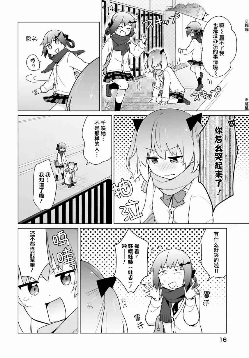 19话 第12页