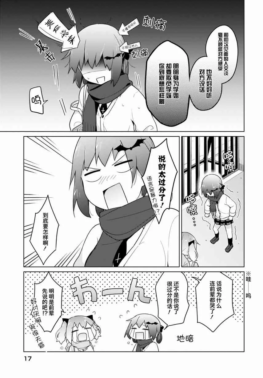 19话 第13页