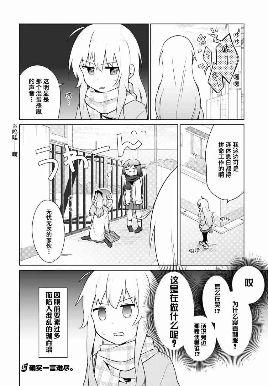 19话 第14页