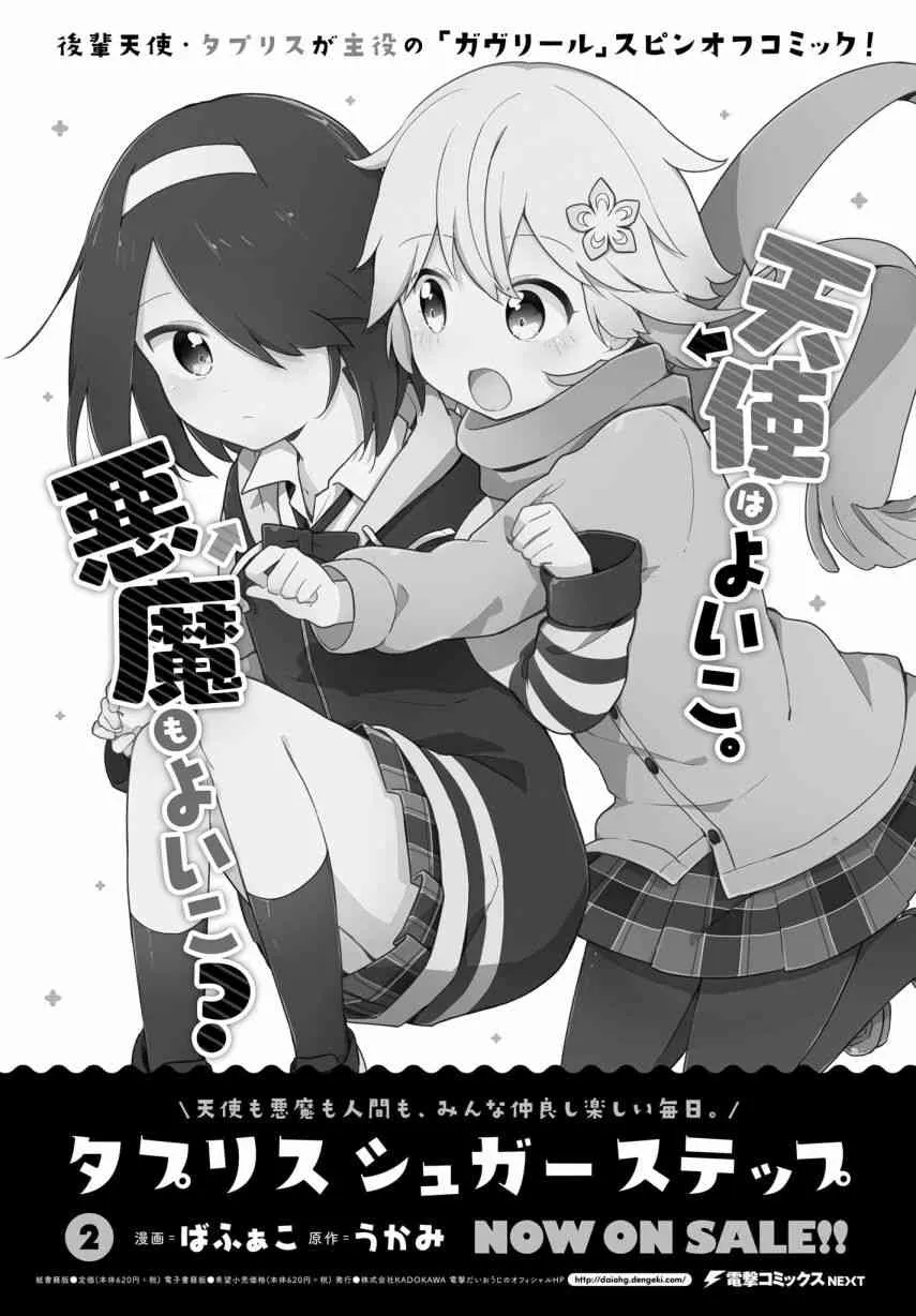 19话 第15页