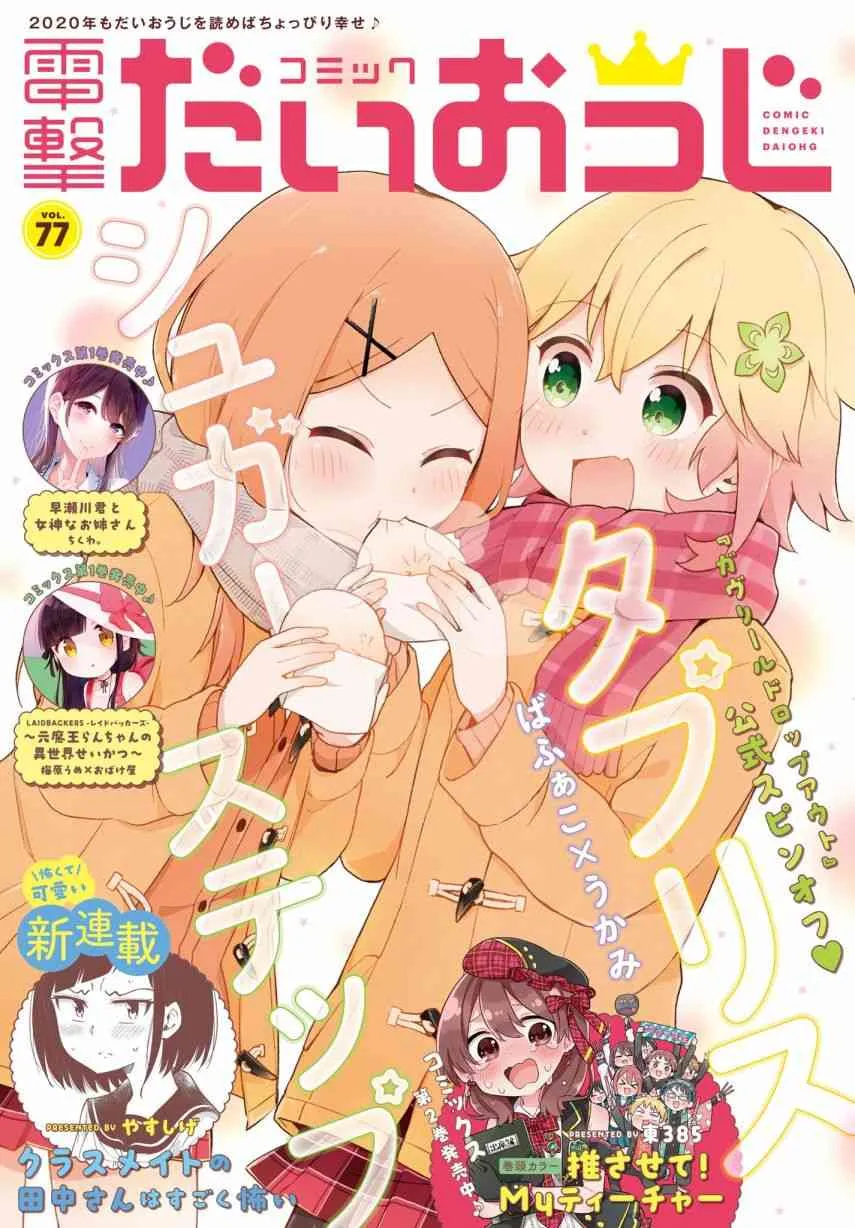 18话 第1页
