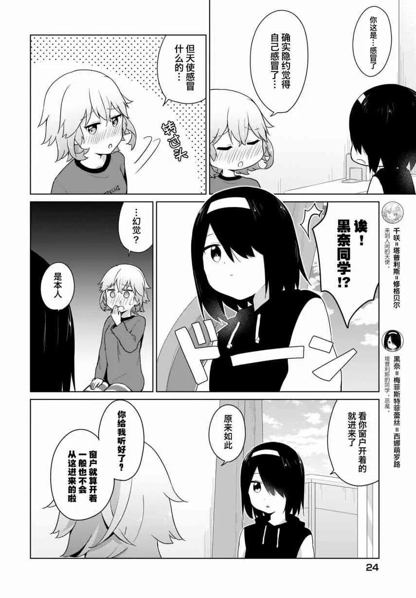 18话 第3页