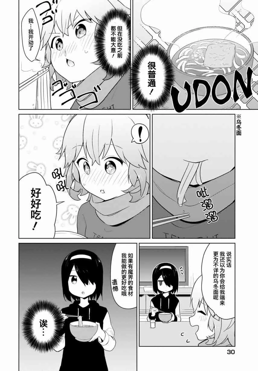 18话 第9页