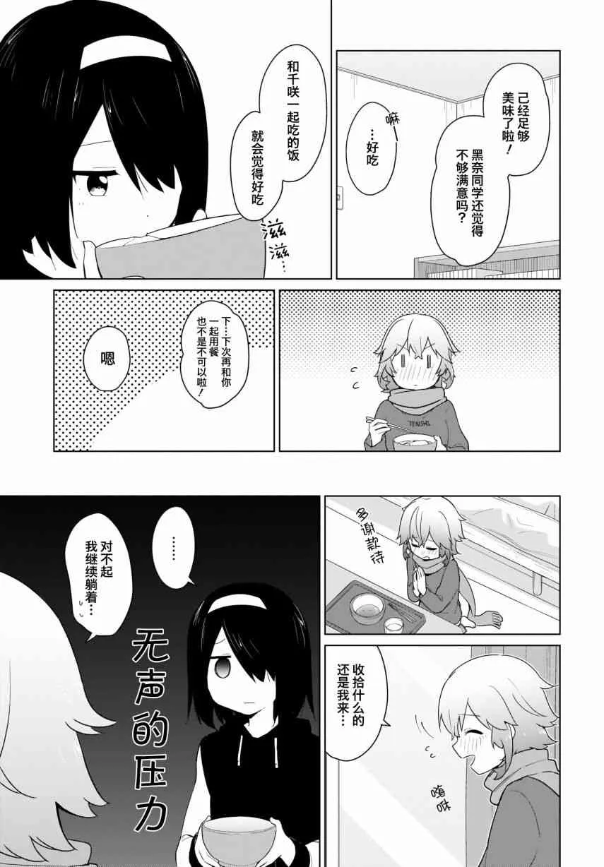 18话 第10页