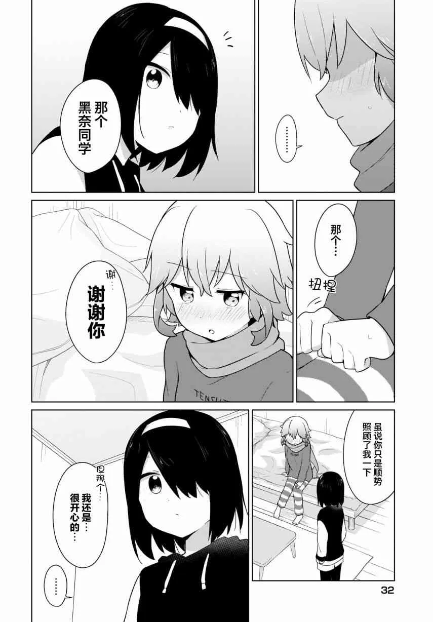 18话 第11页