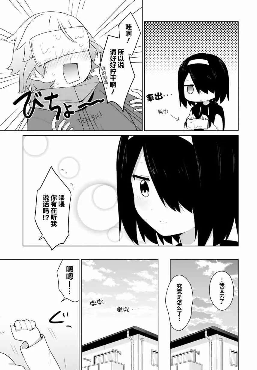 18话 第12页