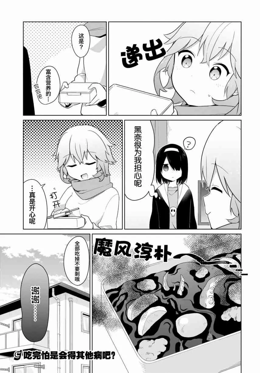 18话 第14页