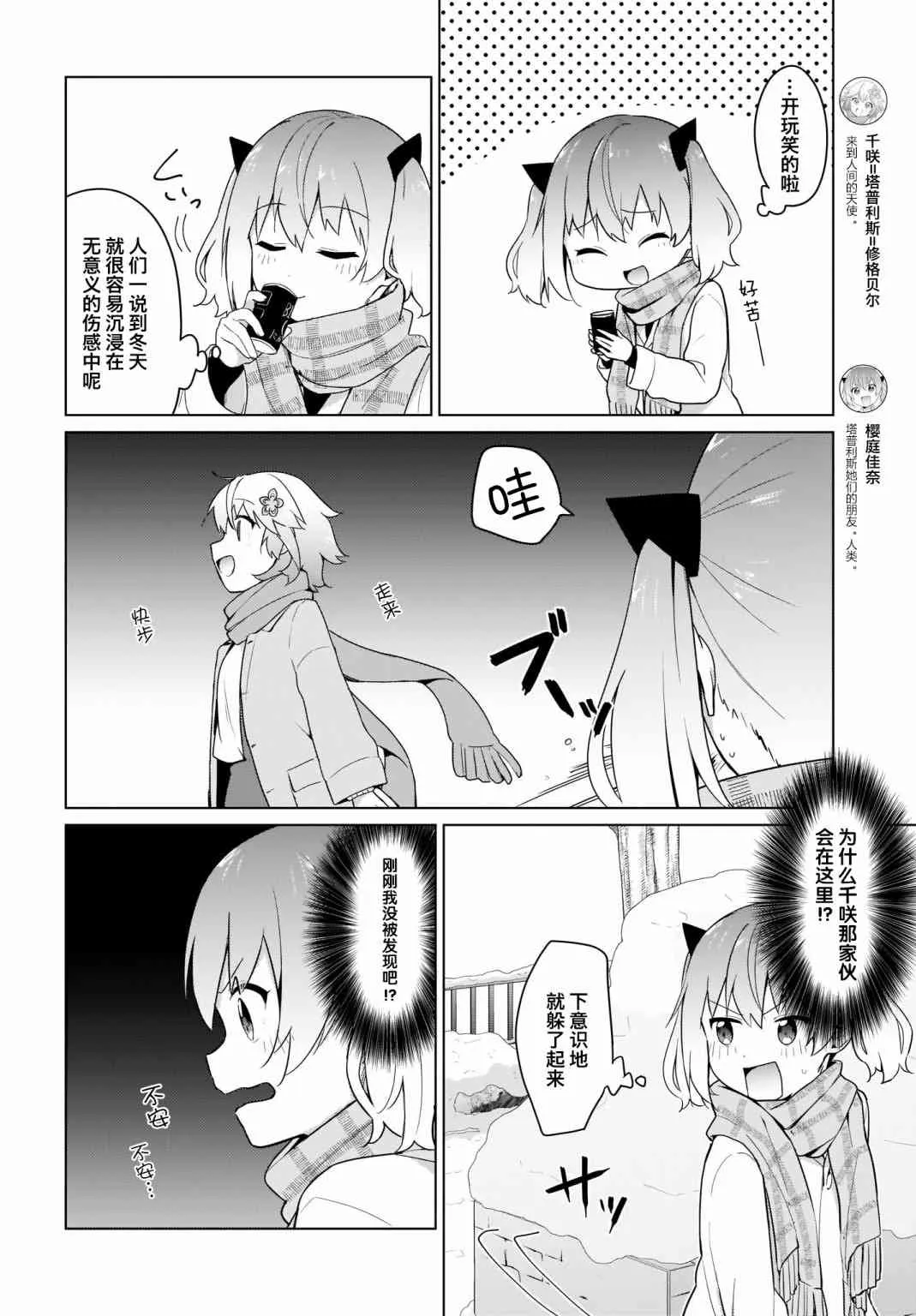 17话 第2页