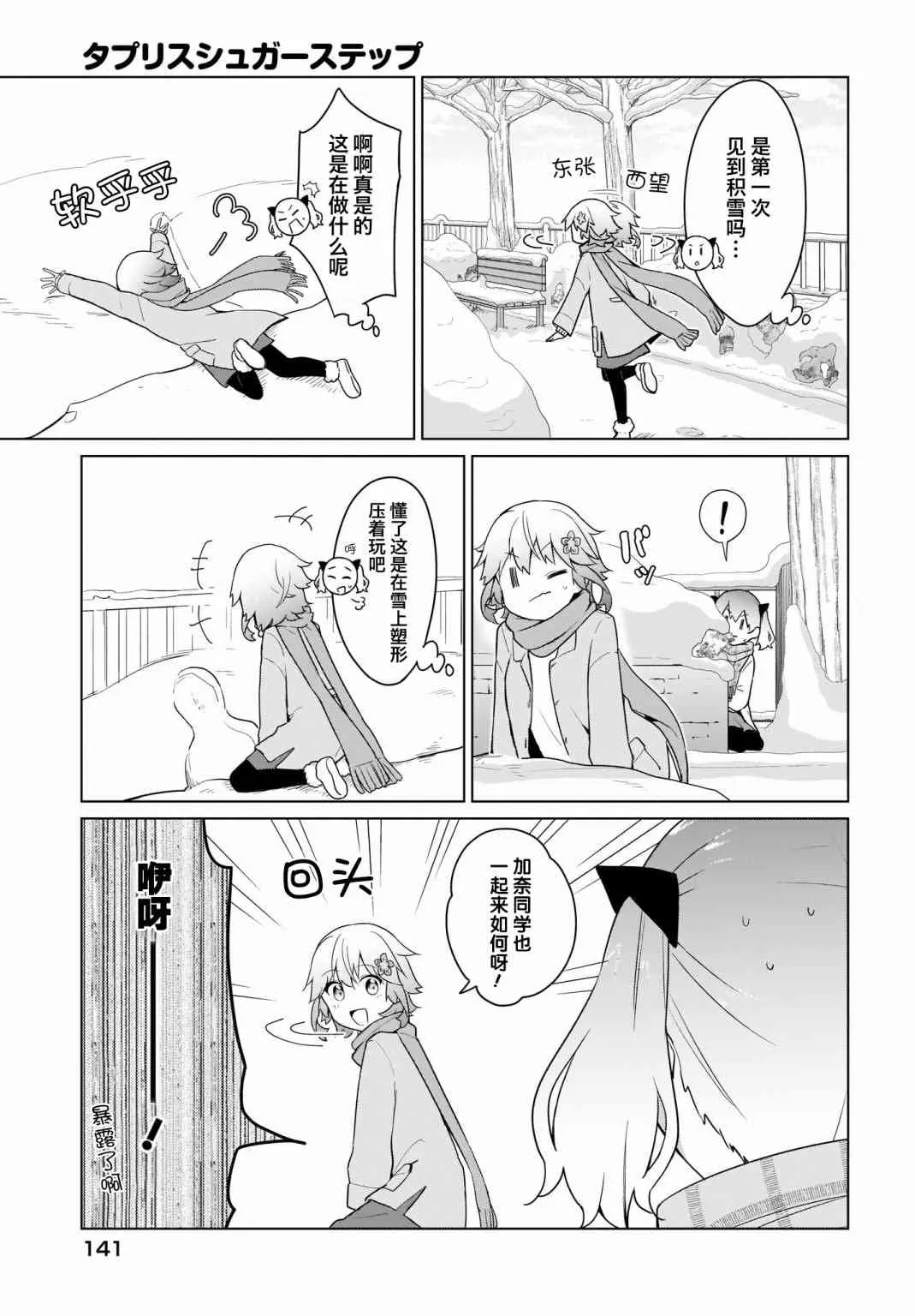 17话 第3页