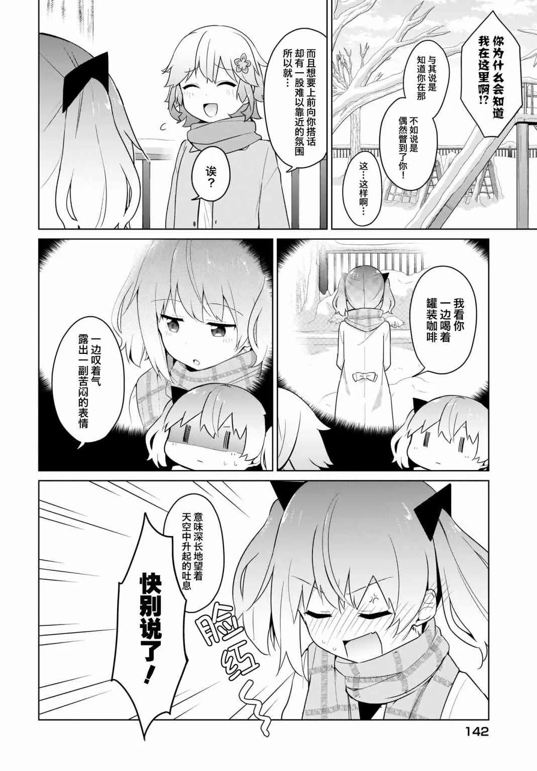 17话 第4页