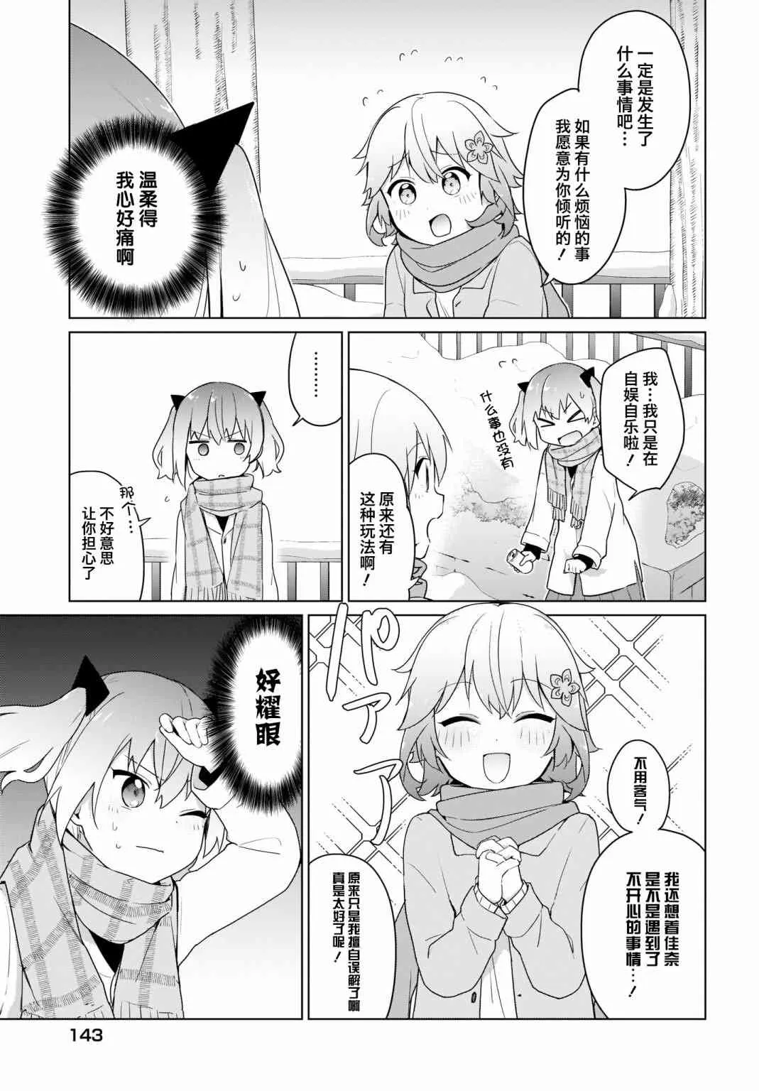 17话 第5页