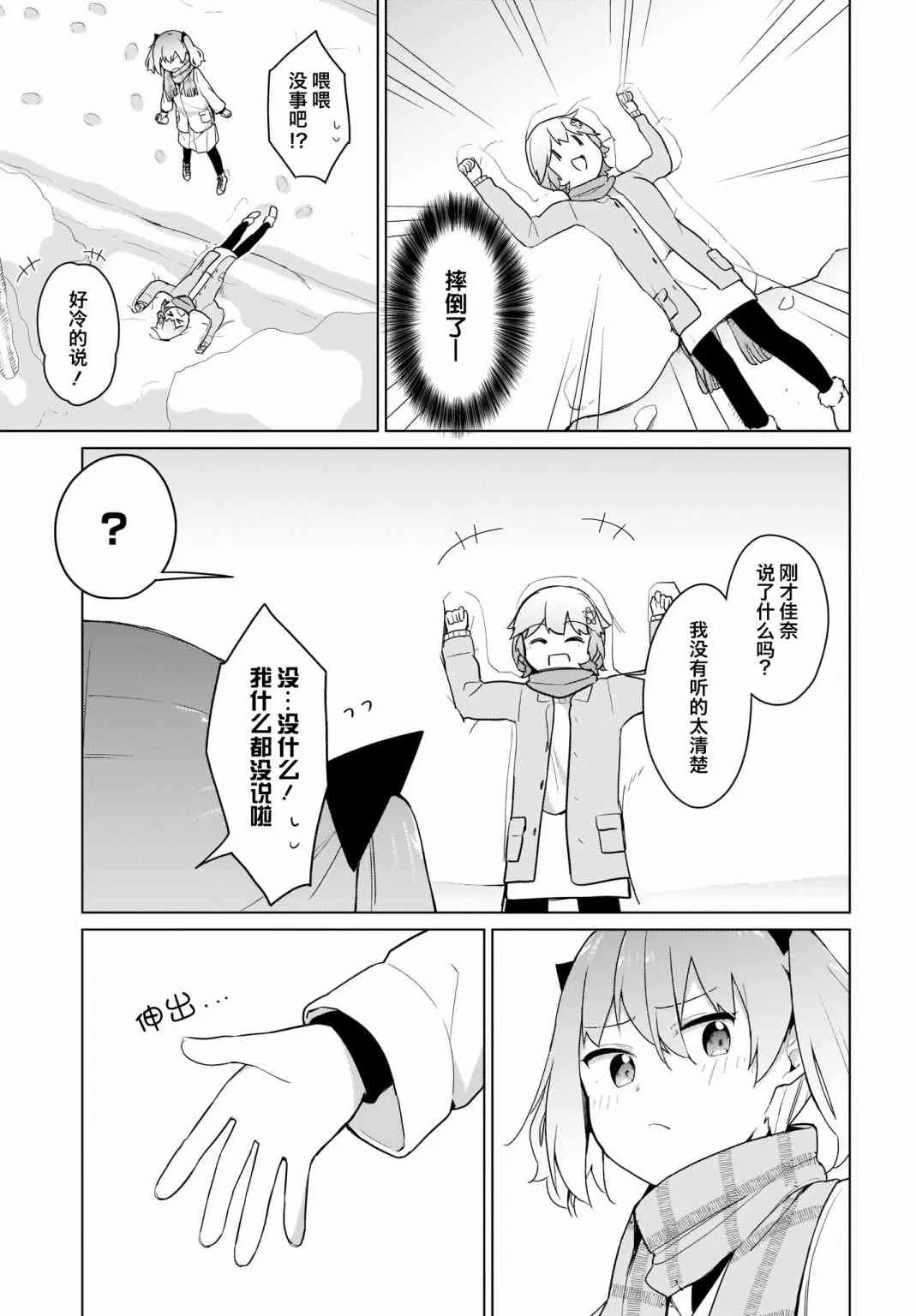 17话 第7页