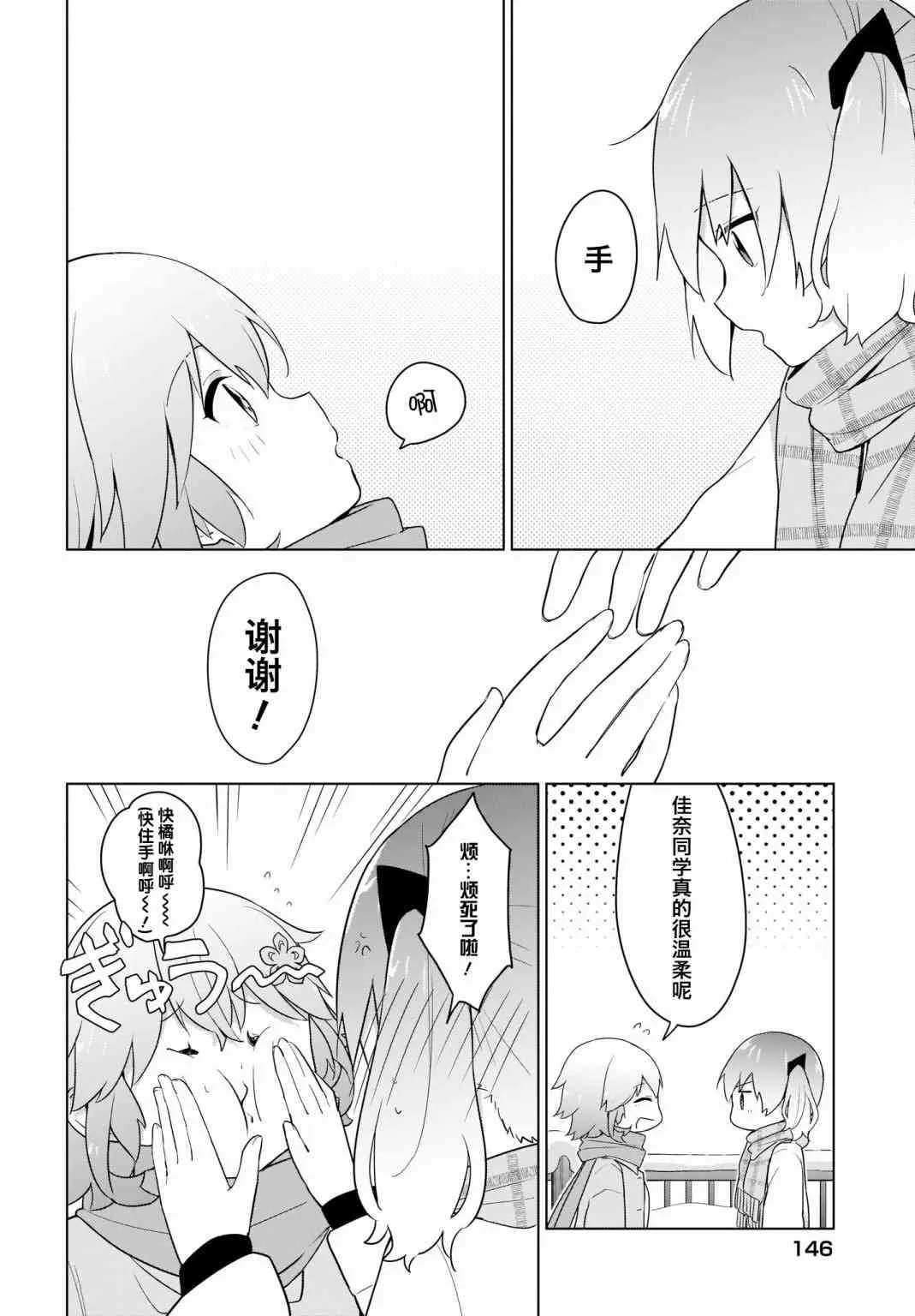 17话 第8页