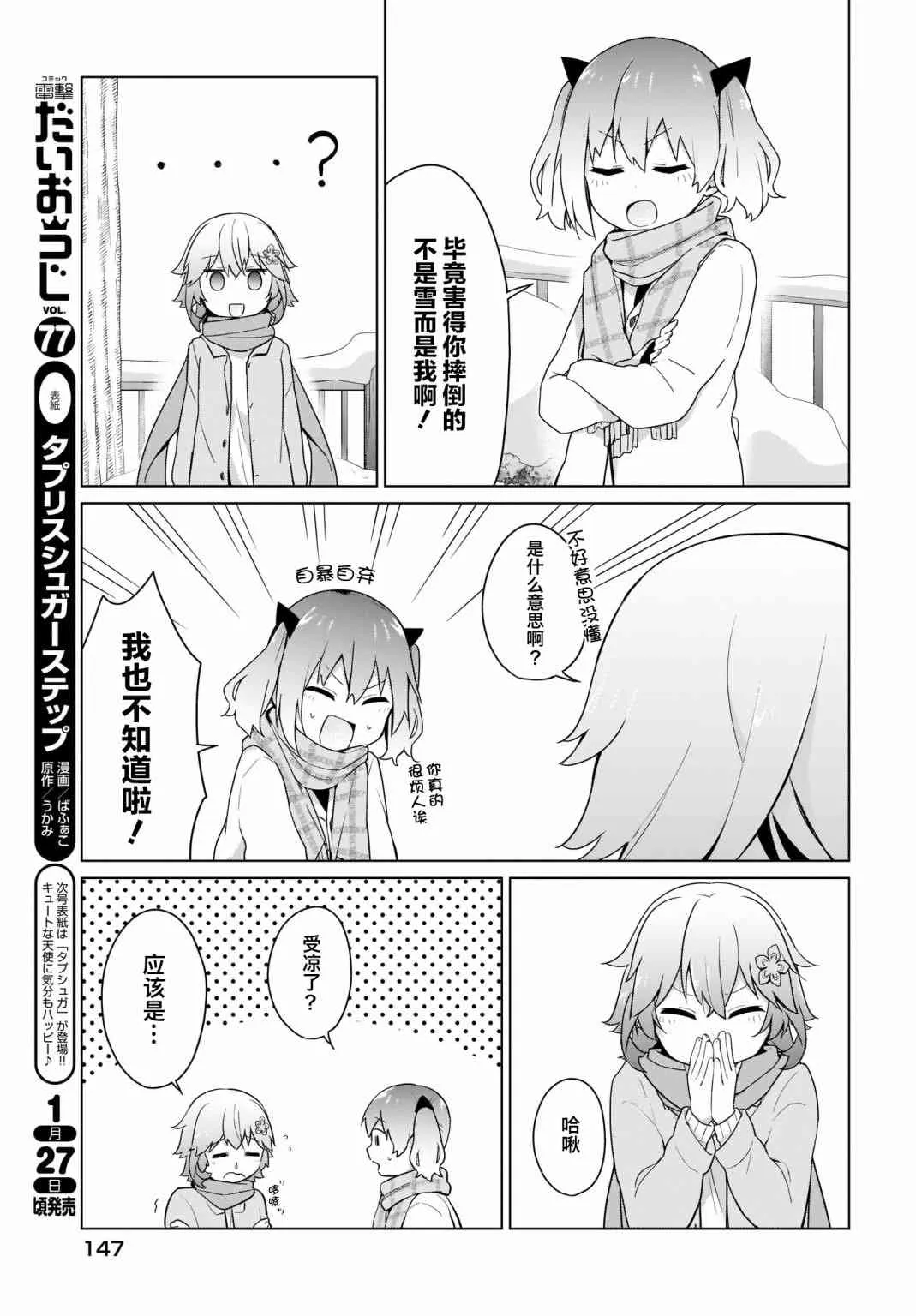 17话 第9页