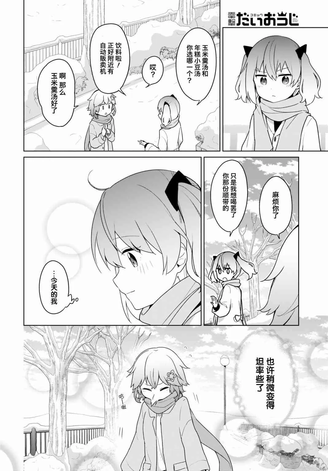 17话 第10页
