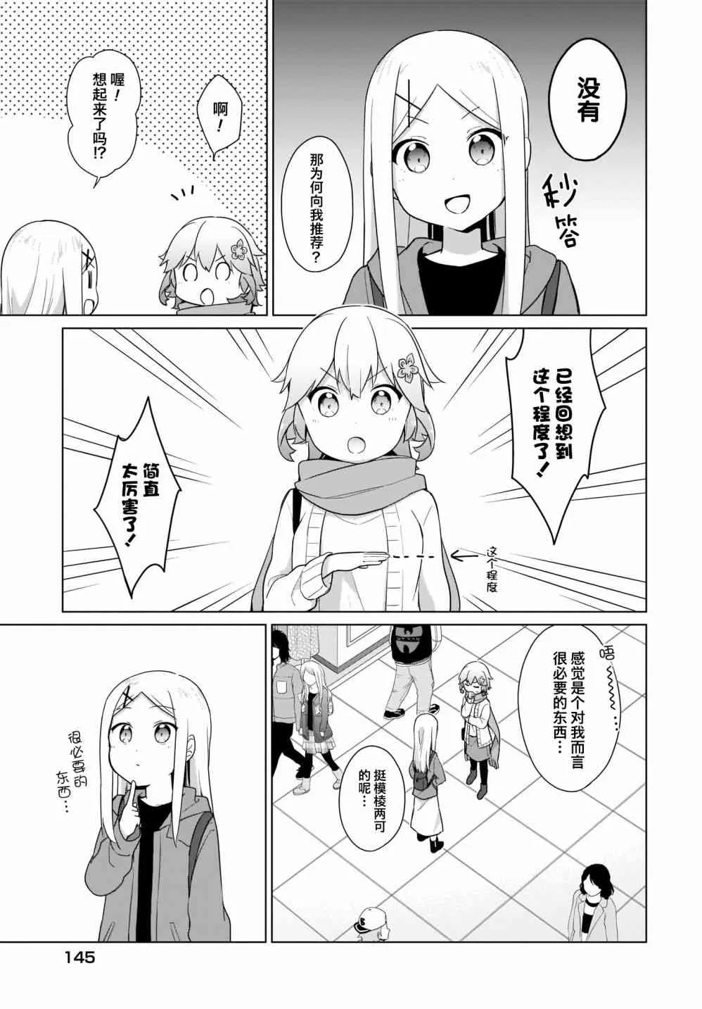 16话 第5页