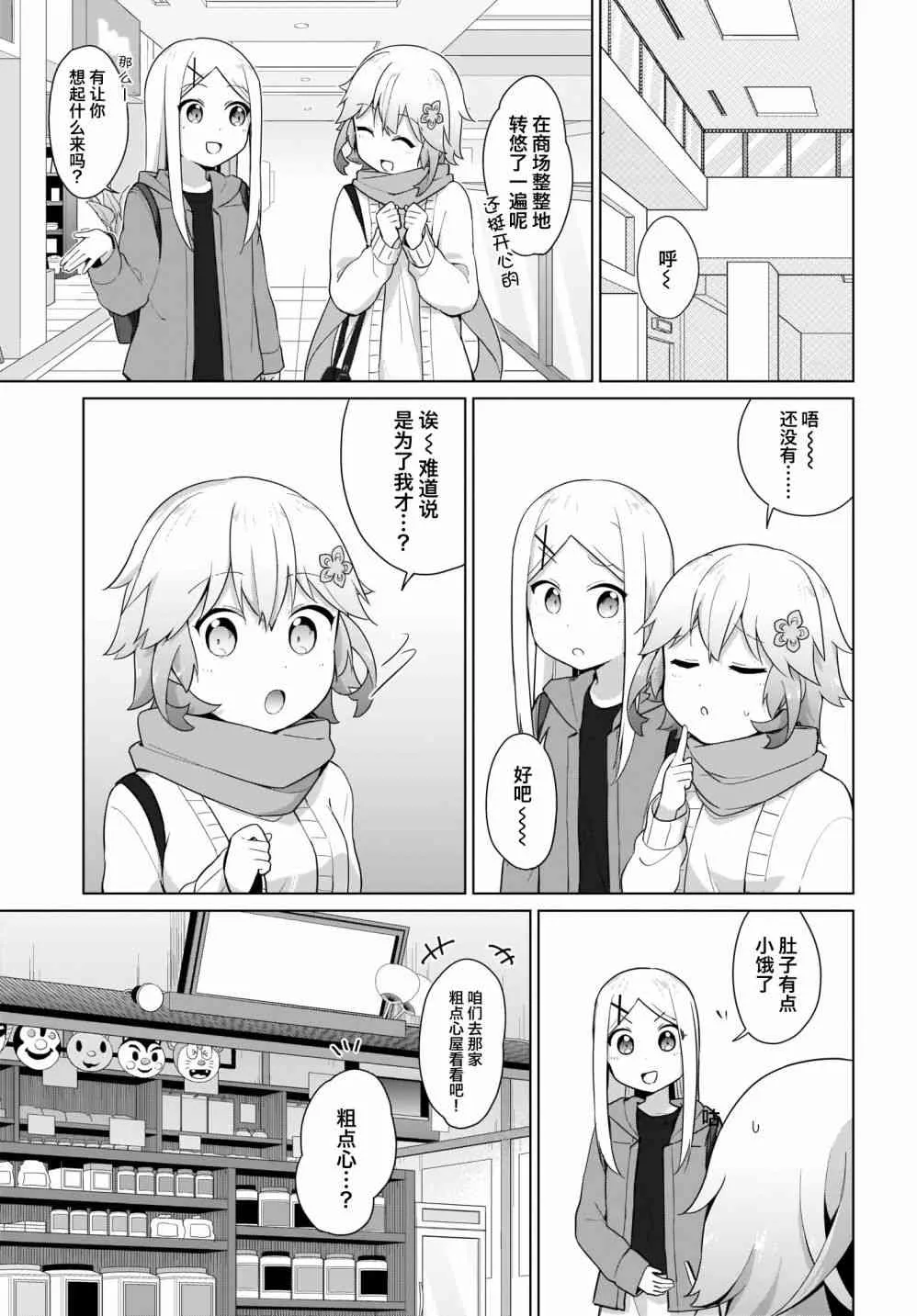 16话 第7页