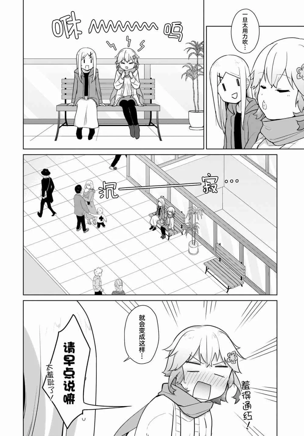16话 第10页