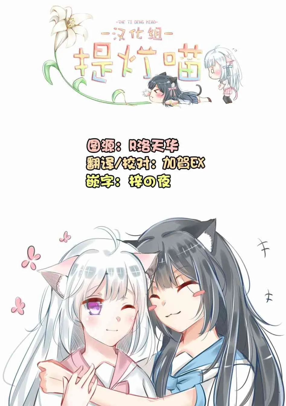 16话 第16页