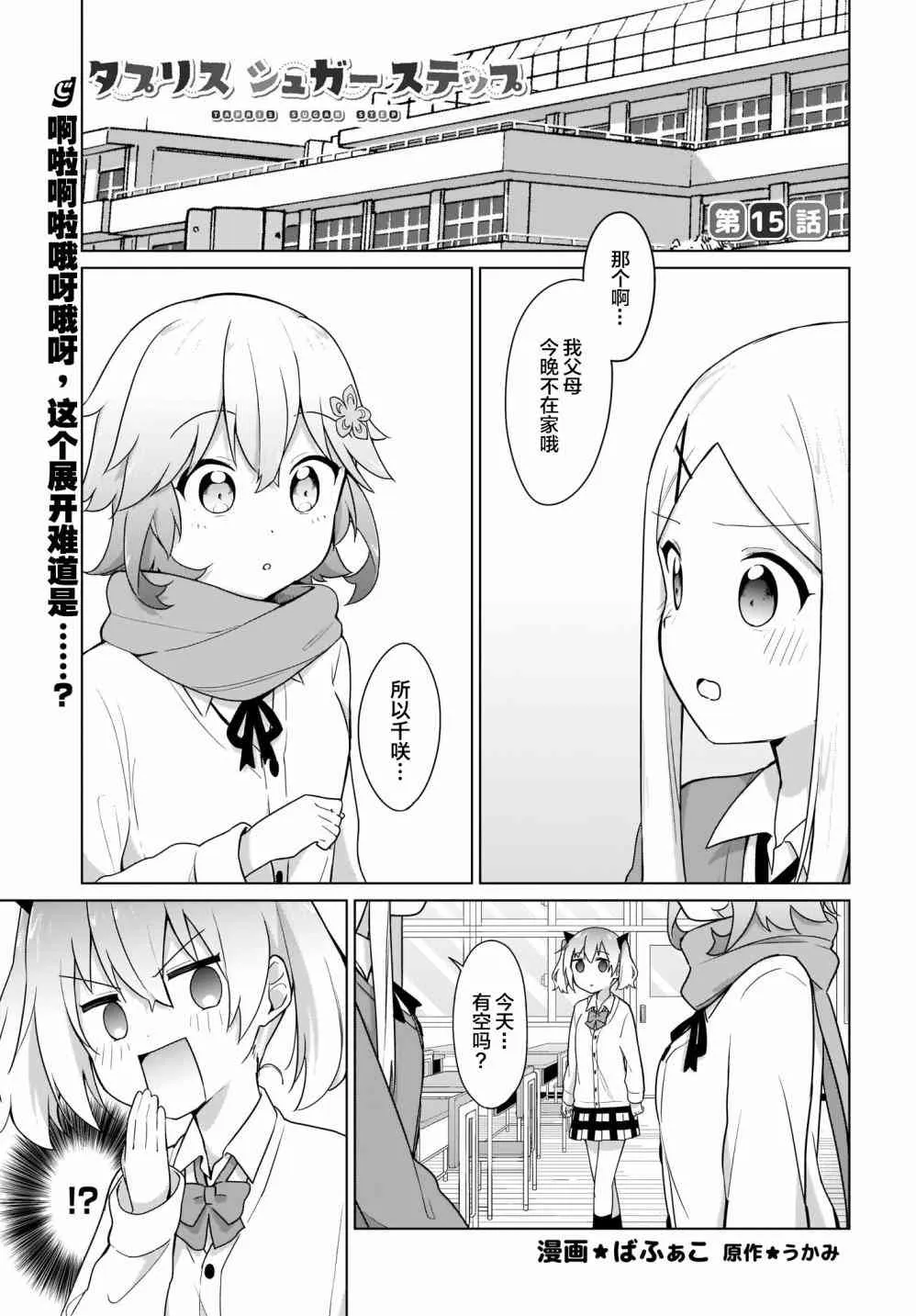 15话 第1页