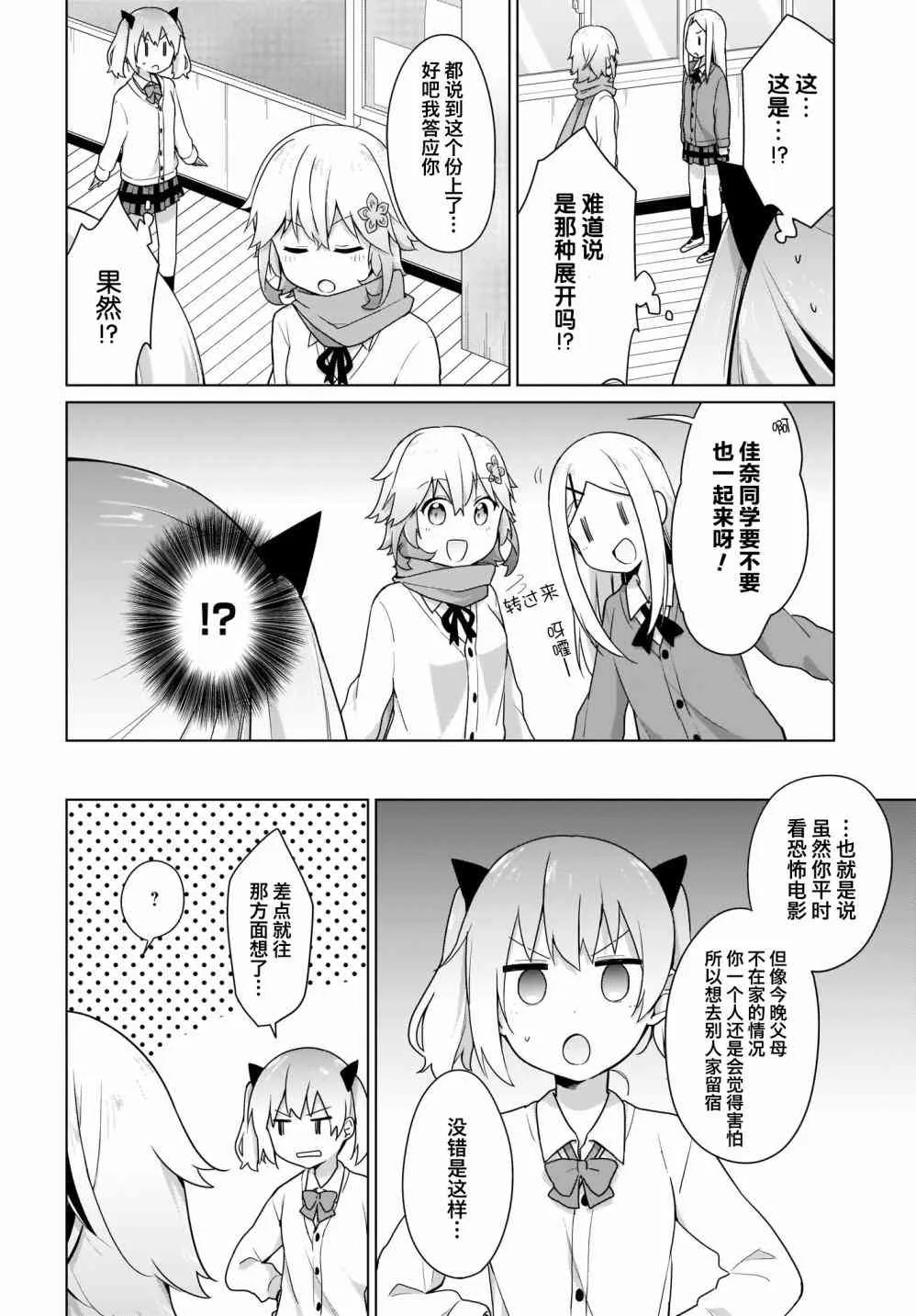 15话 第2页