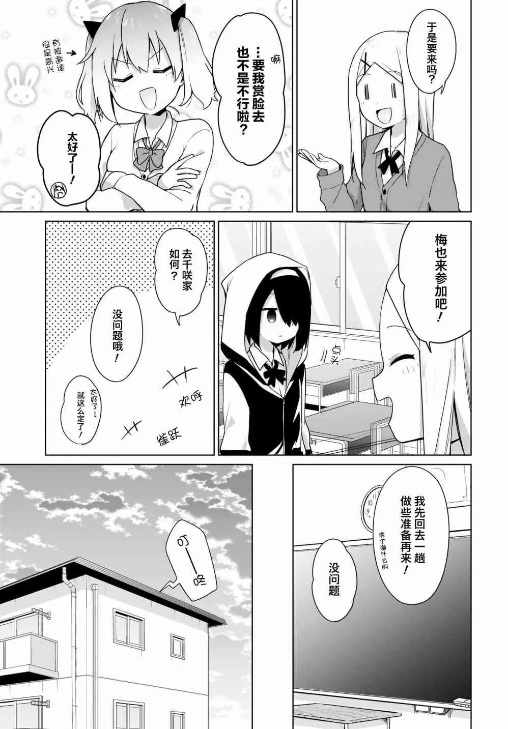 15话 第3页