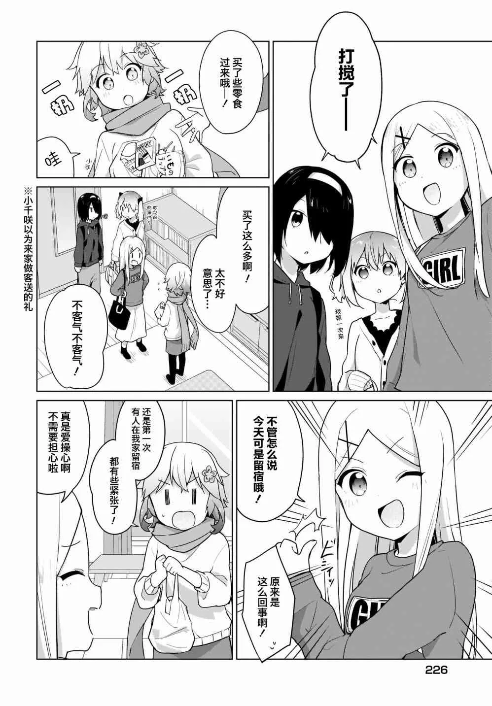 15话 第4页